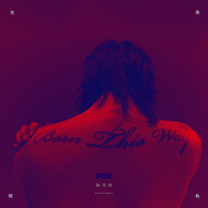 美女把逼给男人插
